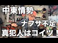 ナフサ不足で日本の産業を危機に陥れた真犯人
