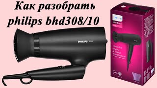 картинка: Как разобрать philips bhd308/10