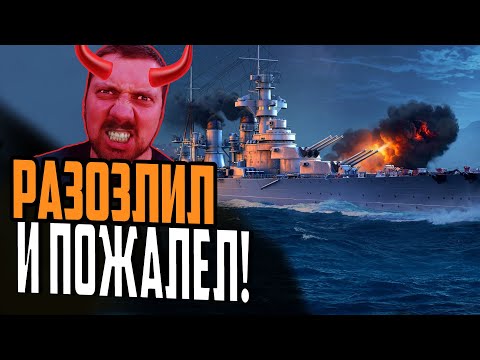 Видео: РАЗБУДИЛ В GETFUN ЗВЕРЯ! ⚓ ЛУЧШИЙ БОЙ NAPOLI Мир Кораблей