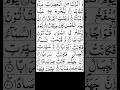 Surah An-Naba (78) Part 2 - LARGEST FONT + Finger Tracking | Shuraim's POWERFUL recitation (Juz 30)