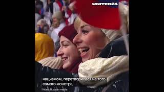 Вісімдесят років тому світ здолав нацизм і присягнув: «Ніколи знову». Але сьогодні Росія повторює злочини нацистів: масові поховання цивільних, закатовані полонені, викрадені діти, знищені міста.