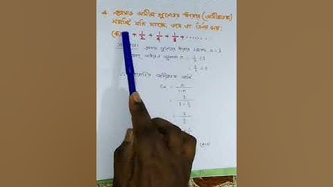 Higher Math ,class(9-10), Chapter:7, Infinite series