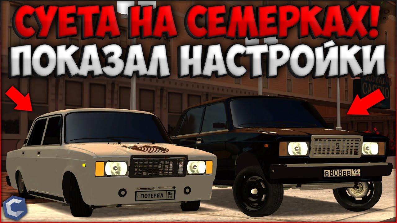 Ccdplanet настройки авто Ccdplanet настройки авто
