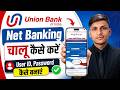 Union Bank Internet Banking Registration 2026 | Union Bank Internet Banking Kaise Chalu Kare New