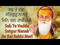 Sab Te Vadda Satgur Nanak | Guru Nanak Dev Ji Shabads | New Shabad Gurbani Kirtan Simran|