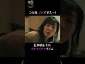 こんな彼氏に出迎えてほしい…!|"美しくも刺激的"なラブサスペンス『#魔物마물』ABEMAで無料配信中😈#麻生久美子 #塩野瑛久#魔物マムル #ドラマ #サスペンス #恋愛ドラマ #ラブサスペンス