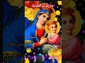 حالات واتس مسيحية العذراء مريم مريم ام الغلابة Happy Mother Day 