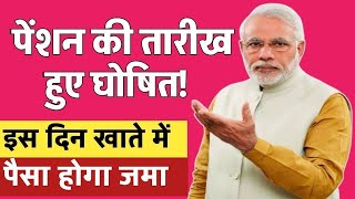 पेंशनर्स के लिए बड़ी खबर | EPFO, EPS Pension Update Today | eps 95 latest news today | EPS 95 Pension