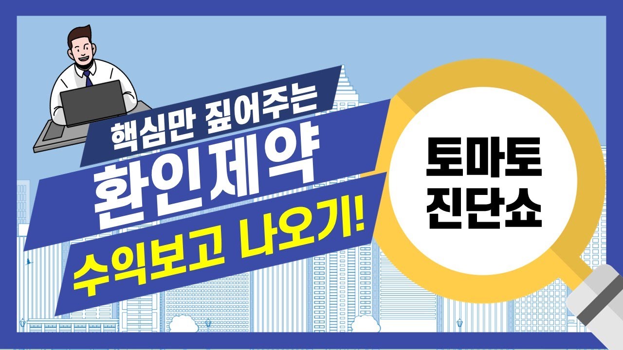 환인제약, 가는 길이 다른 제약주...실적 but 주가는