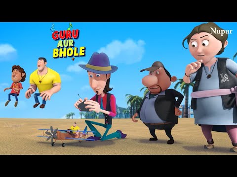 MJ ने गुरु भोले को कठपुतली बनाकर नचाया | Guru Aur Bhole | Puppet Guru Bhole | Kids Cartoon In Hindi