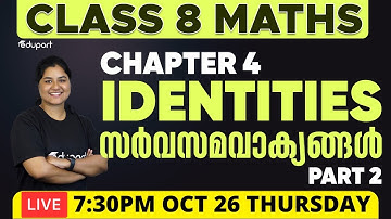 Class 8 Maths Chapter 4 | IDENTITIES - സർവസമവാക്യങ്ങൾ - part 2 | Eduport Class 8