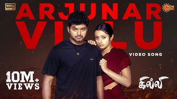 Arjunar Villu - Video Song | Ghilli | Thalapathy Vijay | Trisha | Vidyasagar | Sun Music