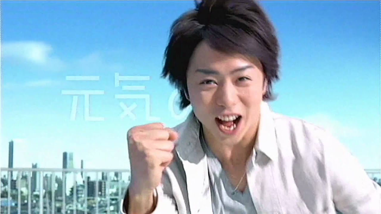 嵐】 CM 櫻井翔 オロナミンC 元気の現場「登場」篇 - YouTube