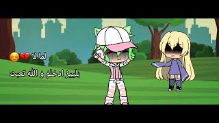 تصبيرة: لما لا ☺💔 screenshot 3