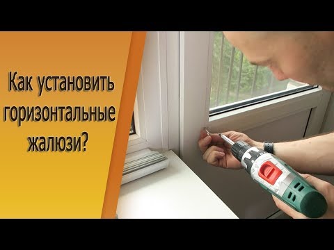 Видео: Какво означават капаците на жалузи?