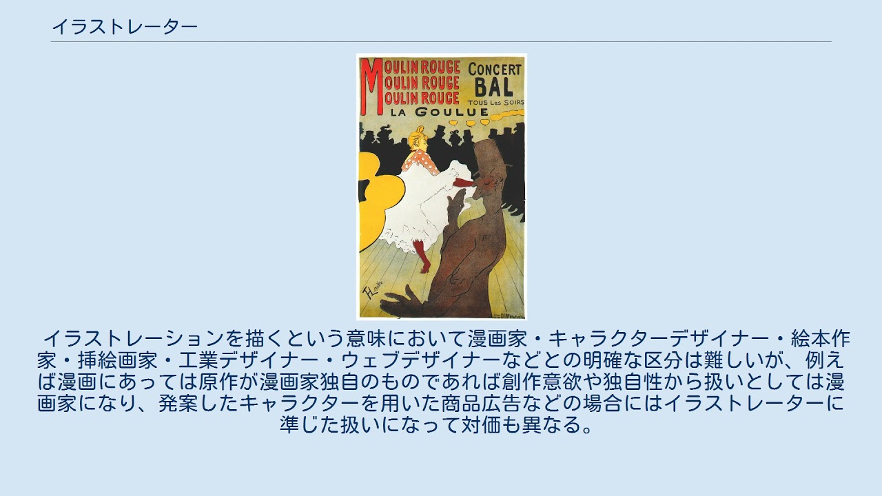 イラストレーター Youtube