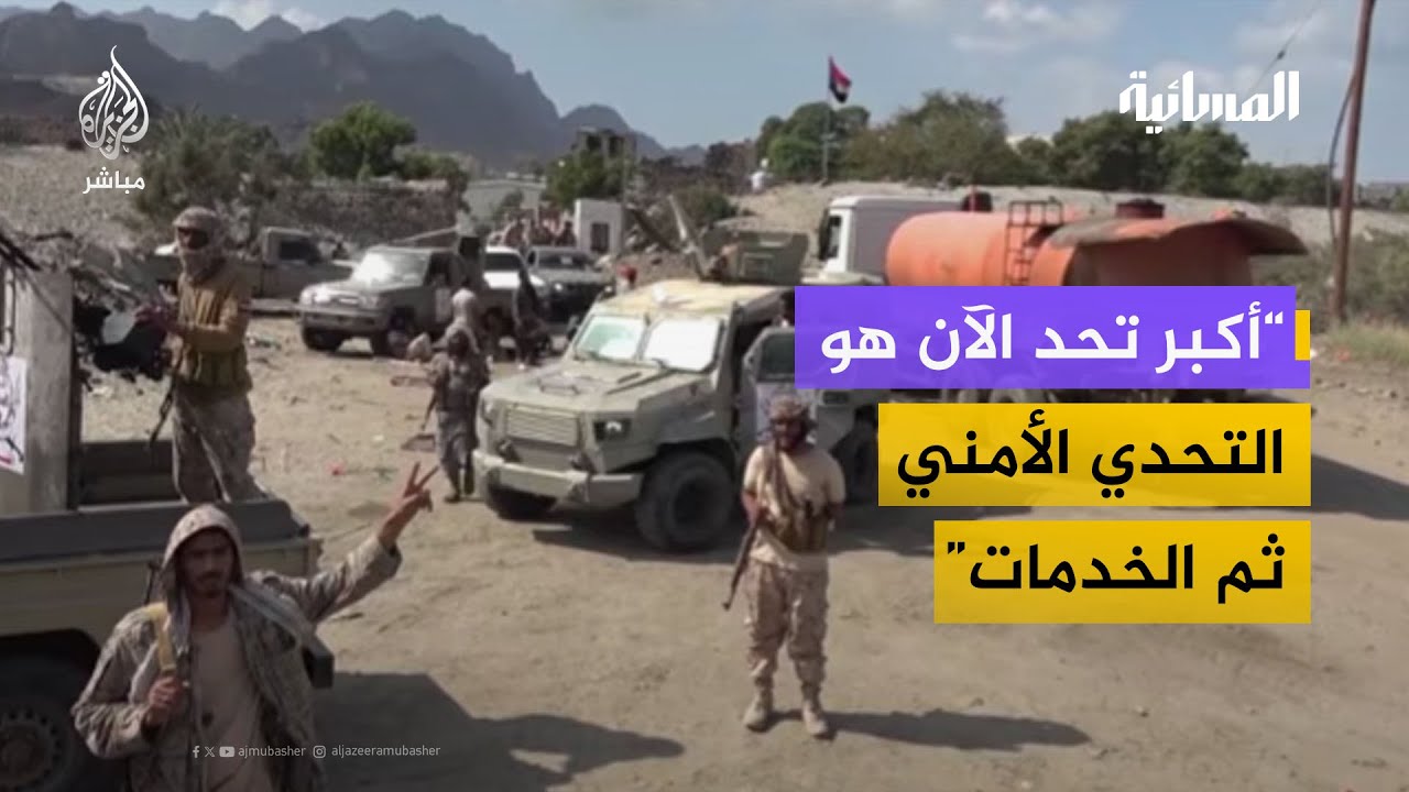 كيف سيؤثر هروب الزبيدي على المشهد اليمني برمته؟