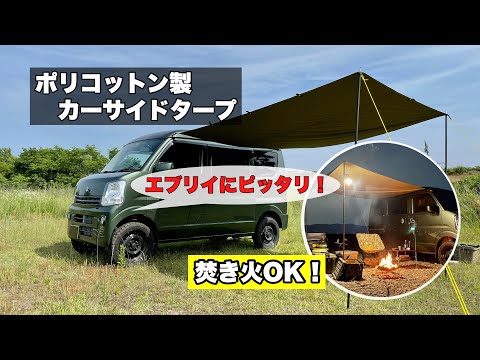 AKASOOM タープ TCポリコットン キャプテンスタッグカージョイント付き