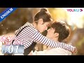 [GO Into Your Heart] EP01 | Fake Relationship Romance Drama | Landy Li/Niu Junfeng | YOUKU