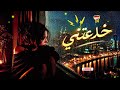 أيمن الجزار   خدعتني  حصريا         حالتي