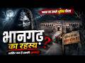 India's Most HAUNTED Fort | Reality of Bhangarh | Cyzan Misssion