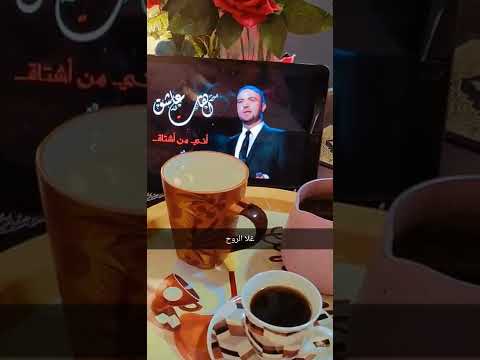 اشم ريحتك من اشتاق عطرك اهات عاشق مامون النطاح
