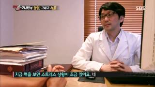 [SBS 현장21] 130910 #6(5)