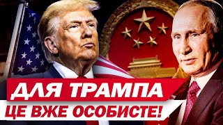 Путін ПОШИВ ТРАМПА в дурні?! Переговори з КИТАЄМ! Скасована зустріч у Будапешті | Клімкін