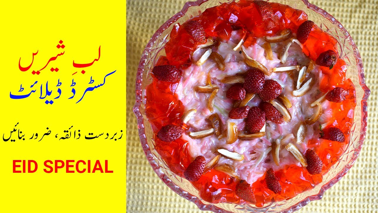 Lab e Shireen Recipe Yummy Strawberry Lab e Shireen Custard Delight (Eid Special) YouTube