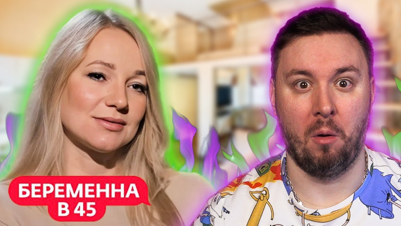 БЕРЕМЕННА В 45 ► Светлана из Тюмени