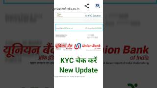 Union Bank Kyc Check