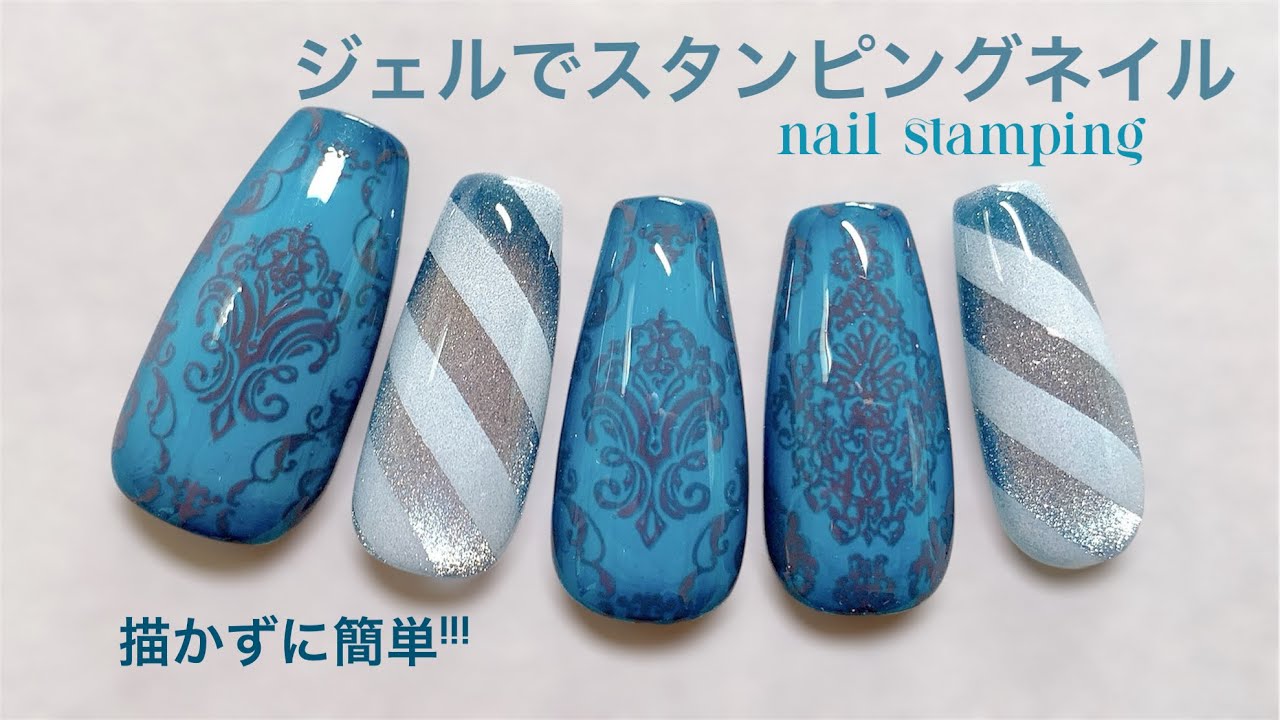ジェルでスタンピングネイル🩵細かい柄のネイルが簡単に出来ちゃう🫶