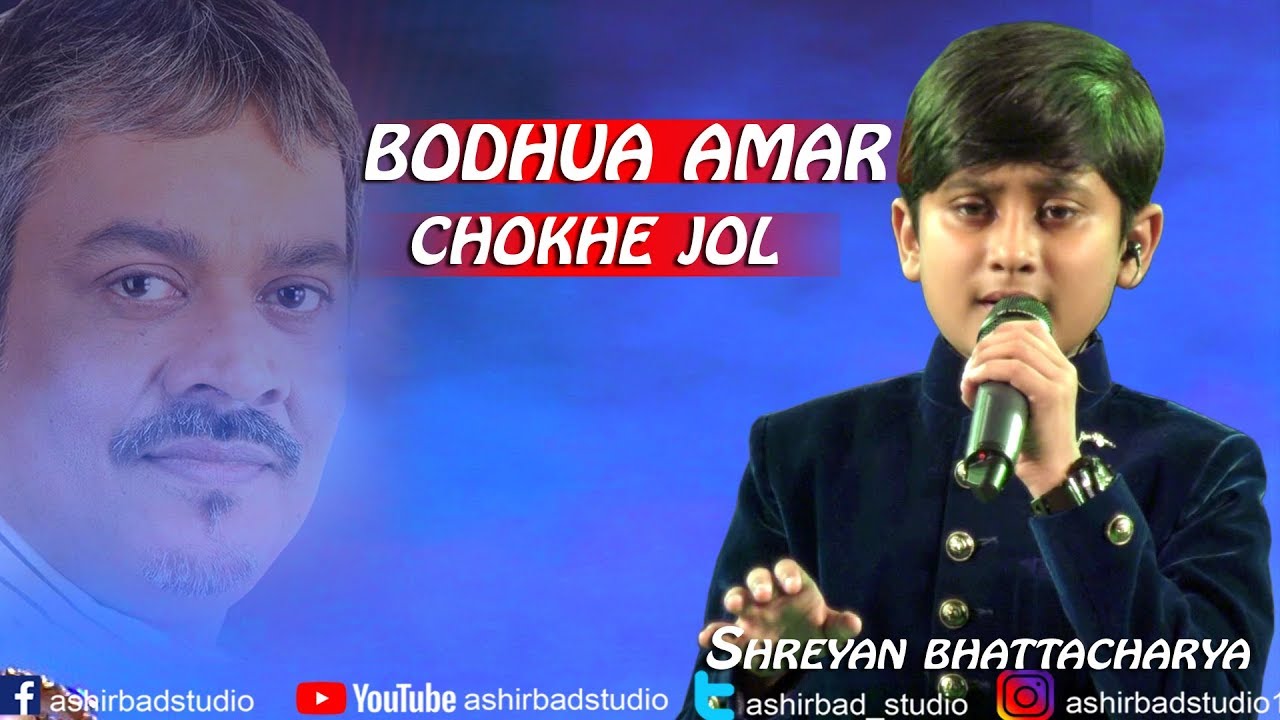 Srikanto Acharya Best Song   Bodhua Amar Chokhe Jol Eneche  Live Singing shreyan bhattacharya