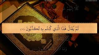 83 Surah Al Mutaffifin : Beautiful Recitation by Sheikh Abdul Basit Abdul Samad