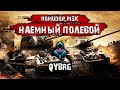 Помидор - наемный полевой QYBRG