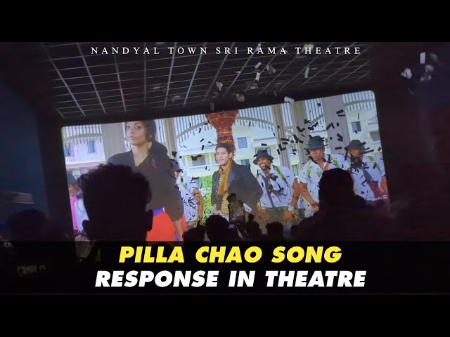 PILLA CHAO SONG RESPONSE ||NANDYAL SRI RAMA THEATRE || #maheshbabu #Businessman4k #gunturkaaram