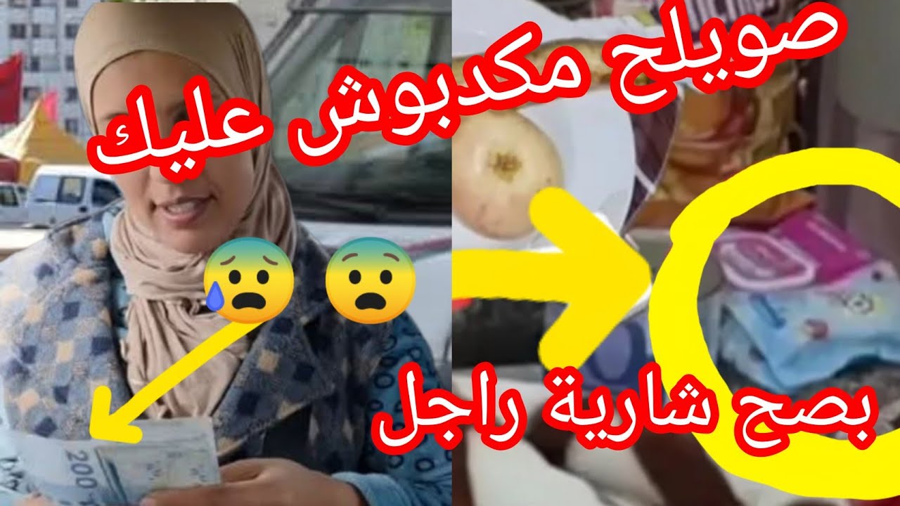 😹 😹 فلوس اللبن يديهم زعطوط ‏‪⁨@Maryamlbadawiya⁩‬‏