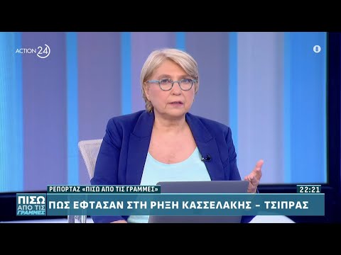 ΣΥΡΙΖΑ: Τι ζήτησε