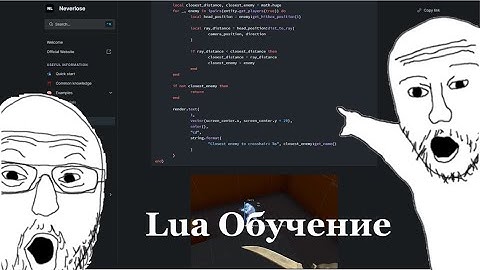 Изучение lua / Пишем первый скрипт / Введение / №0