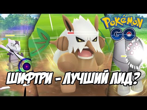 Video: Niantické Ciele Pok Mon Go PvP Do Konca Roku