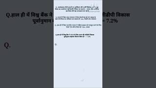 current affairs 2026✍️#currentaffairs #gk #gsgeneral #generalknowledgetest #shortvideo #viral