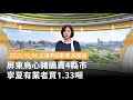 屏東烏心豬腸銷售