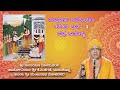 ಸಂಪೂರ್ಣ ರಾಮಾಯಣ- Part 1 - PUTRAKAMESHTI YAGA Harikatha by Shri Narayan Das, Sirsi