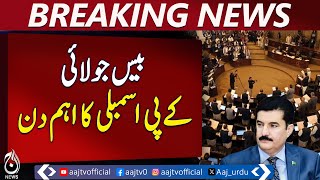 KPK Assembly Session Called on July 20 - Breaking - Aaj News