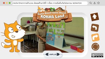 CODING Achievement Awards  ประเภท Unplugged Coding  "GAME BASED GAME BOARD KOKHA LAND"