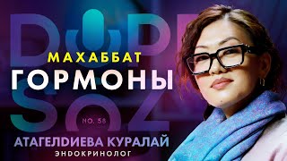 картинка: Куралай Атагелдиева: Диабет и ожирение, гормоны, Ораза и интервальное голодание (Dope soz 58)