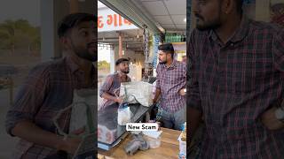 New scam  #sorts #comedy #funny