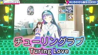 【English CC】 Turing Love feat.Sou - Nanawo Akari 【Tokino Sora × Fuji Aoi】