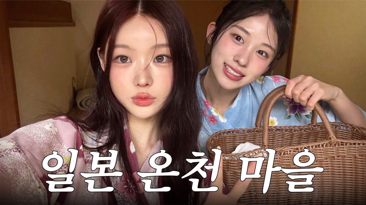 한국인이 모르는 일본 료칸 호텔♨️•신칸센 에키벤•가이세키 요리•눈맞으며 온천