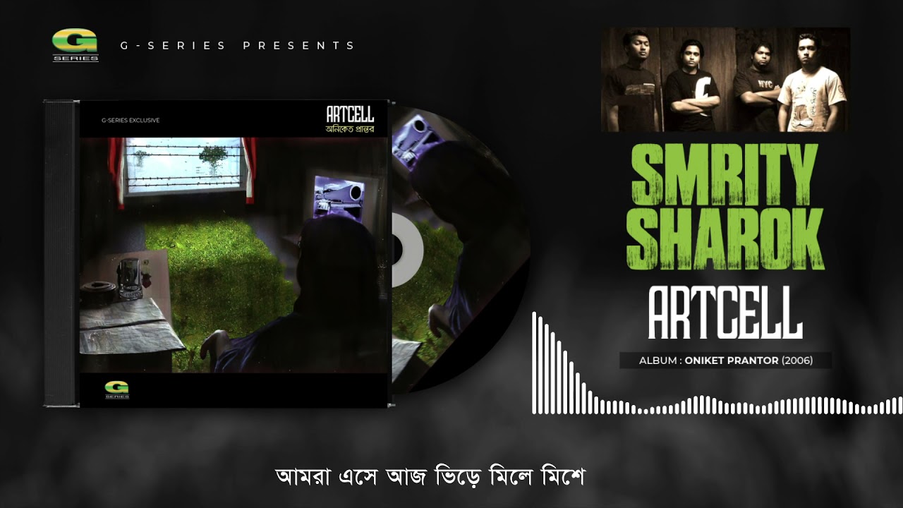 Smriti Sharok     Artcell  Oniket Prantor  Original Track  gseriesworldmusic3801